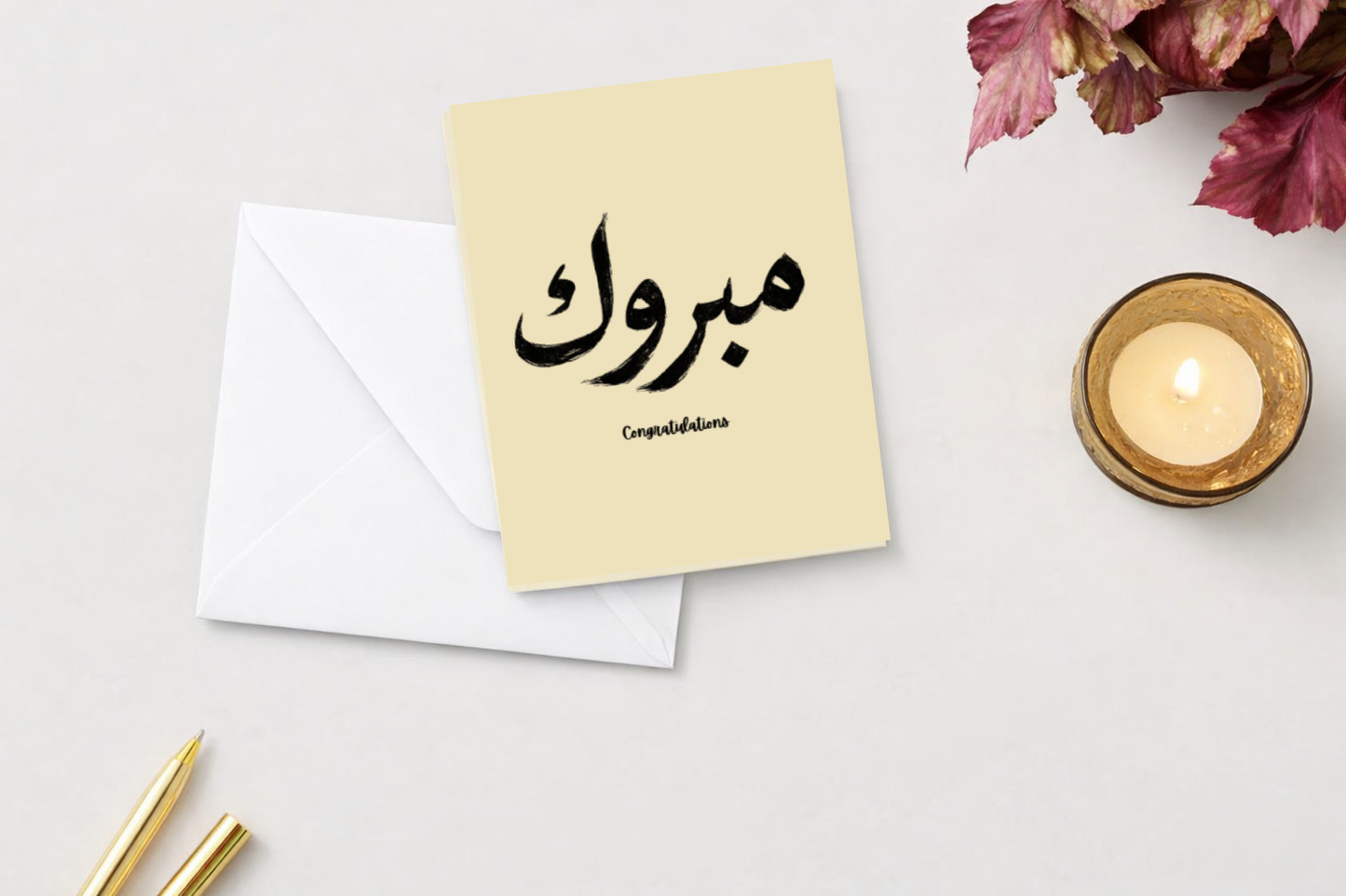 Mabrook Greeting Cards (6 Cards/Envelopes)