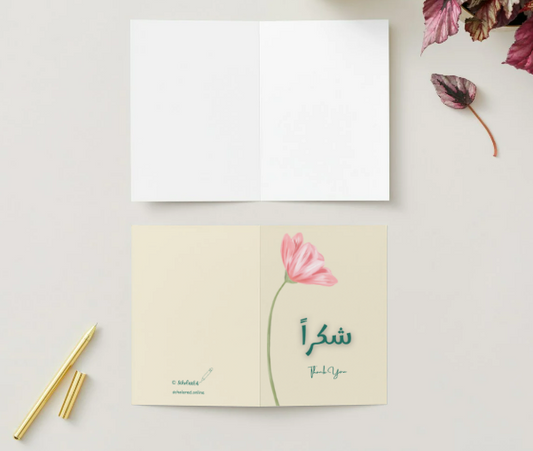 Thank You Card "Shukran" (6 Cards/Envelopes)