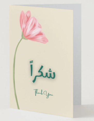 Thank You Card "Shukran" (6 Cards/Envelopes)